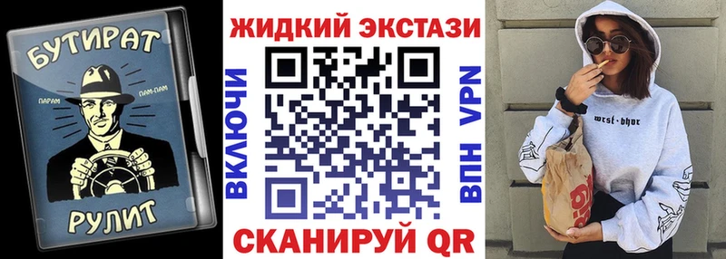 Бутират BDO  Купить закладки  Евпатория