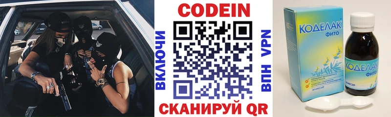 Купить закладки  Евпатория  Codein Purple Drank 
