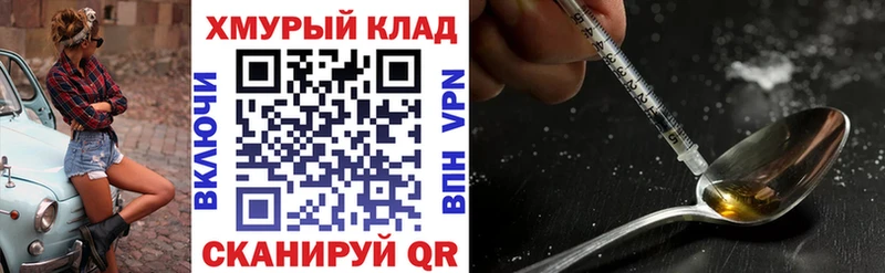 ГЕРОИН герыч  Купить закладки  Евпатория 