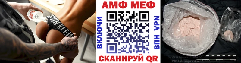 МЕТАМФЕТАМИН мет  Купить закладки  Евпатория 